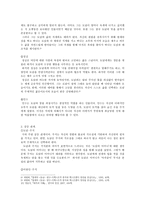 함세덕의 동승 희곡 분석-4