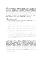 메밀꽃 필 무렵 의 상징론적 해석-2