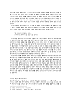 메밀꽃 필 무렵 의 상징론적 해석-3