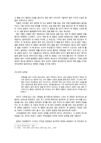 메밀꽃 필 무렵 의 상징론적 해석-4