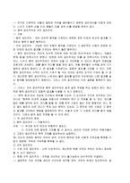 공리주의 - 나의 경험 사례 - 6 나와 우리-2