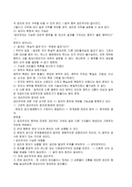 공리주의 - 나의 경험 사례 - 6 나와 우리-3