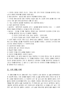 공리주의 - 나의 경험 사례 - 6 나와 우리-4
