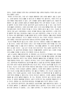 공리주의 - 나의 경험 사례 - 6 나와 우리-5
