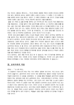 공리주의 - 나의 경험 사례 - 6 나와 우리-6