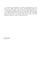공리주의 - 나의 경험 사례 - 6 나와 우리-7