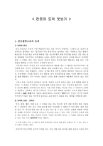 칸트의 도덕 엿보기-1