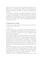 칸트의 도덕 엿보기-3