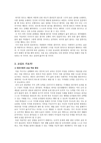 칸트의 도덕 엿보기-5