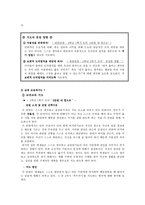 칸트의 도덕 엿보기-6
