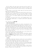 칸트의 도덕 엿보기-7
