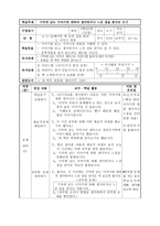 초등학교 국어과 수업지도안 4 2 둘째 마당 2 이야기 세계 918 다양한 표현활동-4
