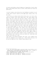 인문과학 순자 예 의 현대적 적용 자연법-3