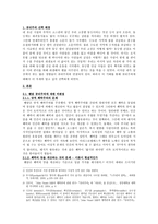 공리주의 [지도안, 벤담, 비판점, 무관심 문제, 쾌락 질적 등급, 사례, 교과 수업 적용]-2