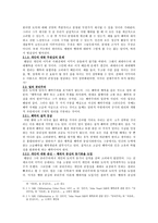 공리주의 [지도안, 벤담, 비판점, 무관심 문제, 쾌락 질적 등급, 사례, 교과 수업 적용]-3