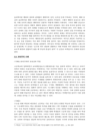 공리주의 [지도안, 벤담, 비판점, 무관심 문제, 쾌락 질적 등급, 사례, 교과 수업 적용]-4