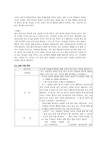 공리주의 [지도안, 벤담, 비판점, 무관심 문제, 쾌락 질적 등급, 사례, 교과 수업 적용]-5