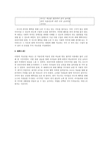 공리주의 [지도안, 벤담, 비판점, 무관심 문제, 쾌락 질적 등급, 사례, 교과 수업 적용]-8