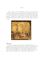 인문어학 르네상스-1