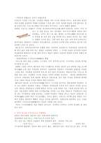 [인문과학 일본의 기모노]-7