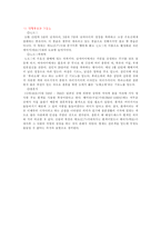 [인문과학 일본의 기모노]-9