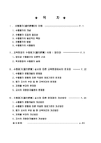 교육학 수행평가-2