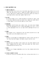 교육학 수행평가-5