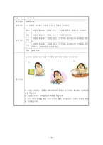 교육학 수행평가-20