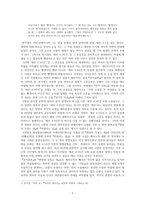 인문어학 ‘제주 43 사건’의 前史, 그 기록과 사실의 복원 ― 『변방에 우짖는 새』-2