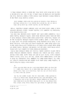 인문어학 ‘제주 43 사건’의 前史, 그 기록과 사실의 복원 ― 『변방에 우짖는 새』-5