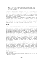 인문어학 ‘제주 43 사건’의 前史, 그 기록과 사실의 복원 ― 『변방에 우짖는 새』-6