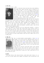 인문어학 프란츠 카프카의 변신-2