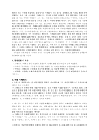 인문어학 프란츠 카프카의 변신-3