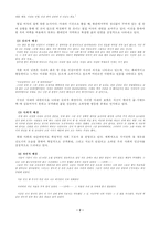 인문과학 아내의 상자 에 나타난 배경과 상징-2