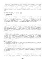 인문과학 아내의 상자 에 나타난 배경과 상징-3