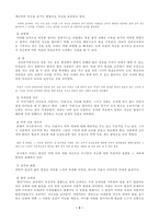 인문과학 아내의 상자 에 나타난 배경과 상징-4