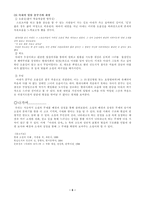 인문과학 아내의 상자 에 나타난 배경과 상징-6
