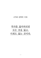 동북공정 동북공정 개요 동북공정 추진 이유 동북공정 이외 중국 역사왜곡-2