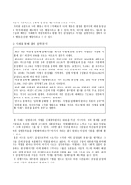 [초등도덕교육론]흄의 철학에 대한 공감-7