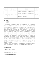 [초등도덕교육론]흄의 철학에 대한 공감-10