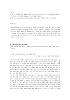요약과 주제 확정의 4원칙-2