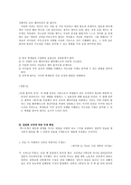 요약과 주제 확정의 4원칙-3