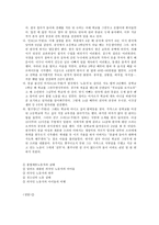 요약과 주제 확정의 4원칙-4