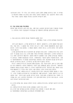요약과 주제 확정의 4원칙-5
