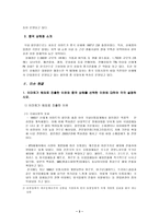 이마트의 상해 진출 이마트 소개 이마트 연혁 중국 상해점 소개 이마트 해외 진출-3