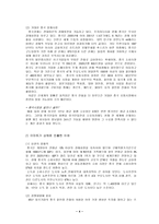 이마트의 상해 진출 이마트 소개 이마트 연혁 중국 상해점 소개 이마트 해외 진출-4