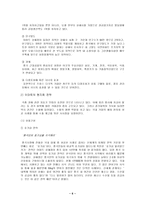 이마트의 상해 진출 이마트 소개 이마트 연혁 중국 상해점 소개 이마트 해외 진출-6