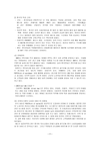 이마트의 상해 진출 이마트 소개 이마트 연혁 중국 상해점 소개 이마트 해외 진출-7