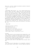 이마트의 상해 진출 이마트 소개 이마트 연혁 중국 상해점 소개 이마트 해외 진출-8