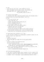 이마트의 상해 진출 이마트 소개 이마트 연혁 중국 상해점 소개 이마트 해외 진출-10